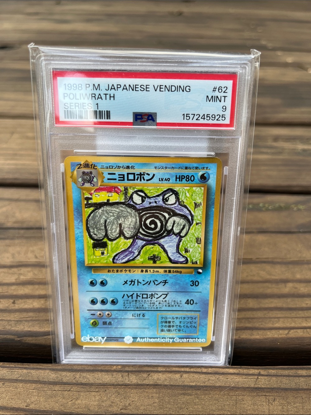 PSA Graded 1998 Japanese Poliwrath VENDING SERIES ONE!!